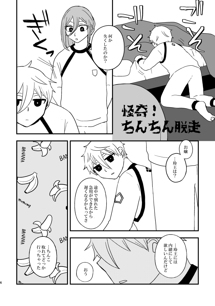 8/20大阪青エゴの新刊②「夏だ!ホラーだ!ひとの犬を笑うな」
なぎれお/A5/P20/300円(会場頒布価格)
ゆっしゃさん(@yussyaaaaa)とのなぎれお+くにちぎ合同誌。
ホラーがテーマですが怖い話はなく全編ギャグ漫画の短編集です。
表紙はなつさんに作っていただきました。

サンプル 