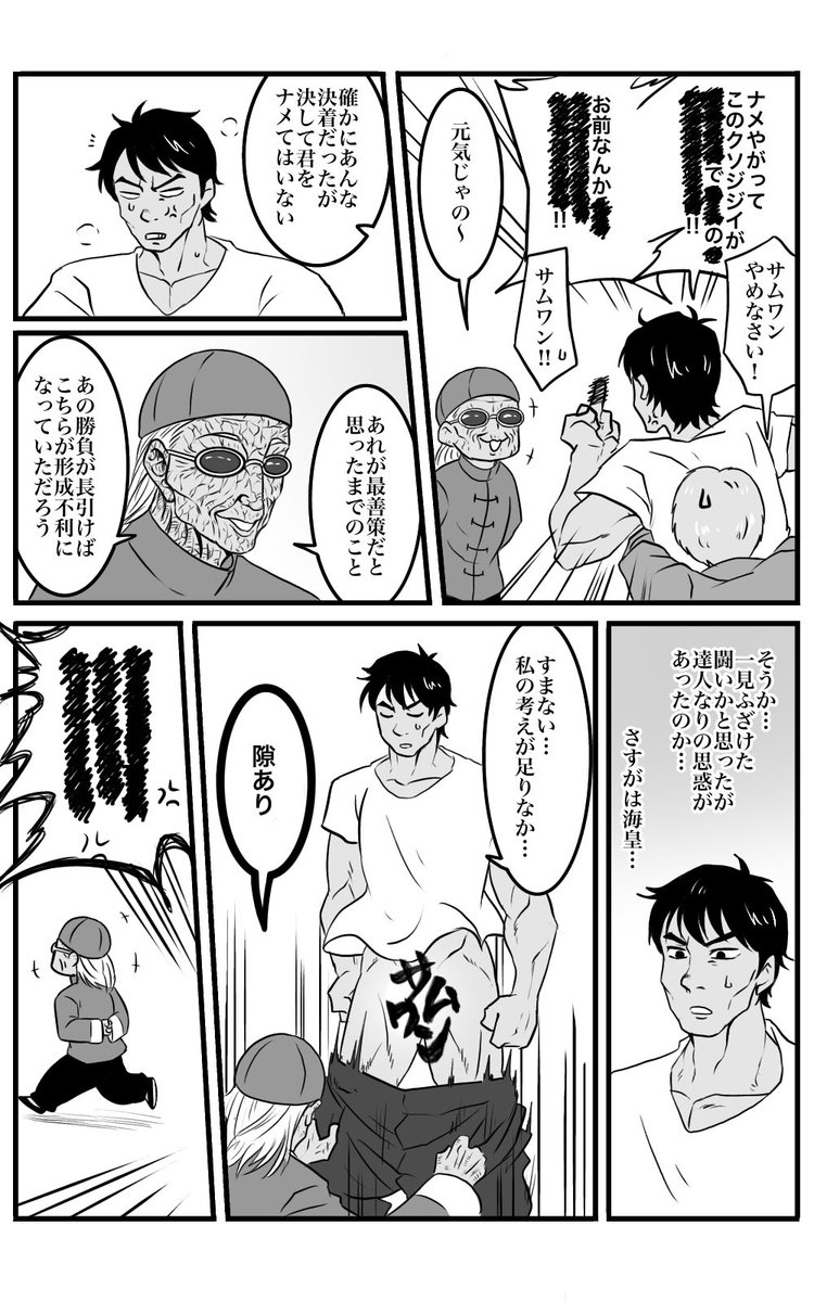 小学生みたいなやりとりしてほしい 