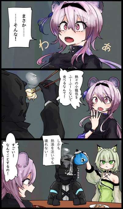 あつあつ。
#明日方舟 #アークナイツ #ArknightsFanArt 