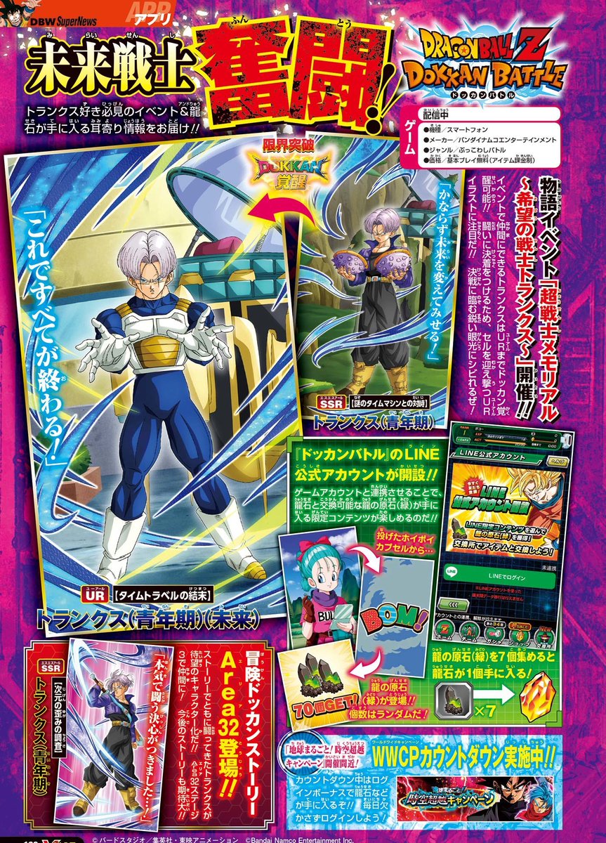 DBSKame1's tweet photo. Dokkan Battle &amp; Dragon Ball Legends  (V Jump Scan)  

(Thanks to:@DbsHype) https://t.co/BvUB9Y5se4