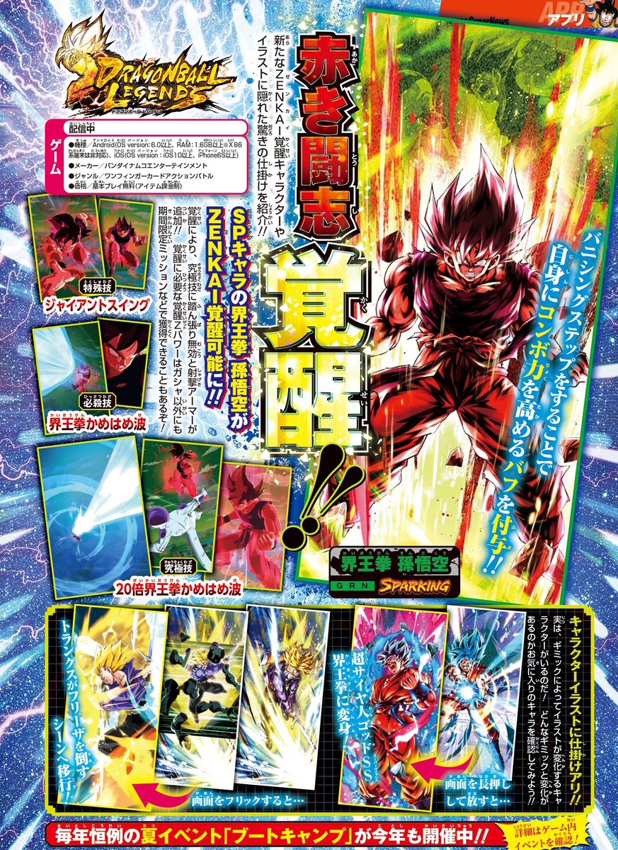 DBSKame1's tweet photo. Dokkan Battle &amp; Dragon Ball Legends  (V Jump Scan)  

(Thanks to:@DbsHype) https://t.co/BvUB9Y5se4