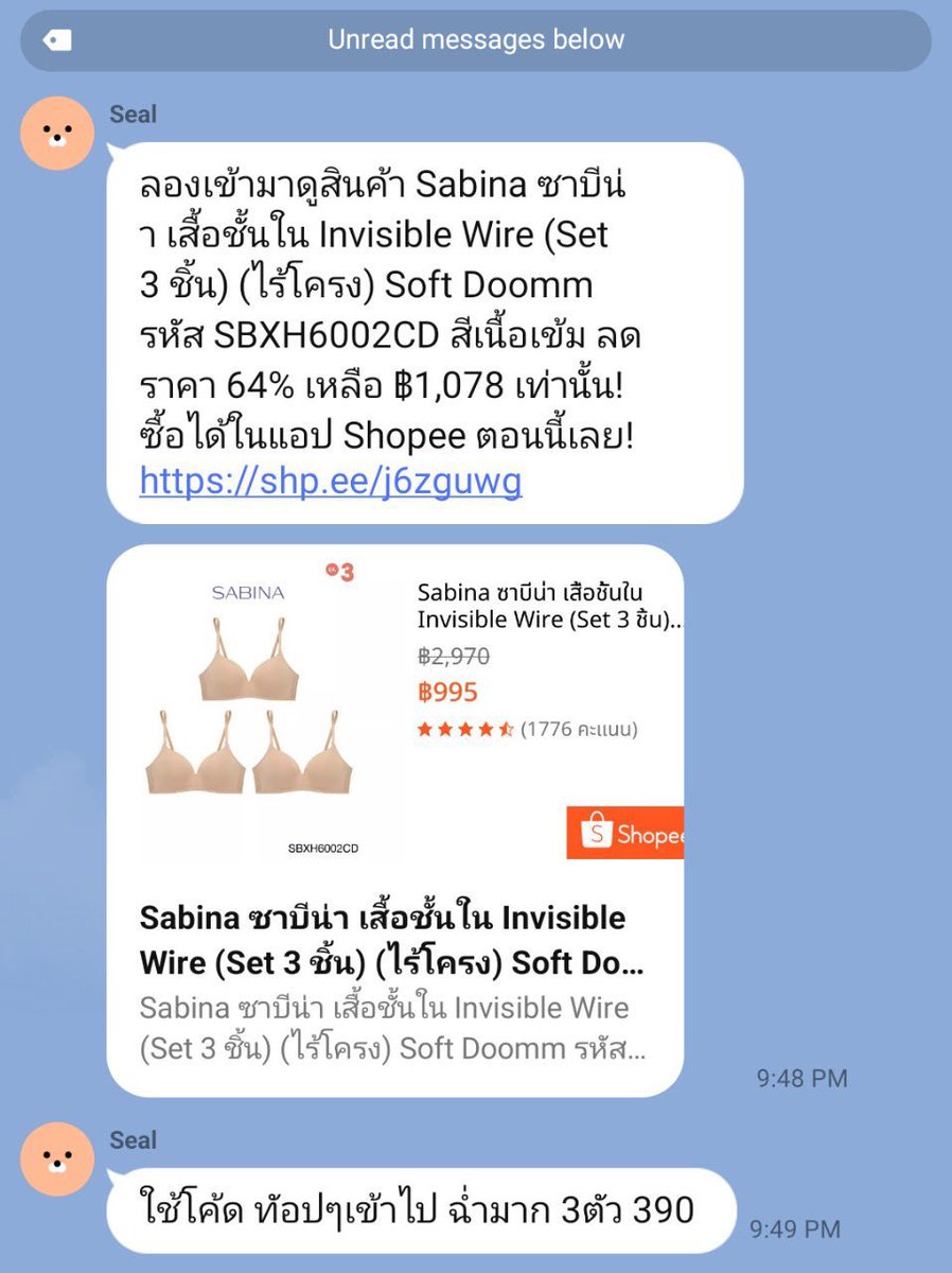 โดนพส.ป้ายยาshopee liveละ sabina 3 ตัว 390 งงมากกกก🥹