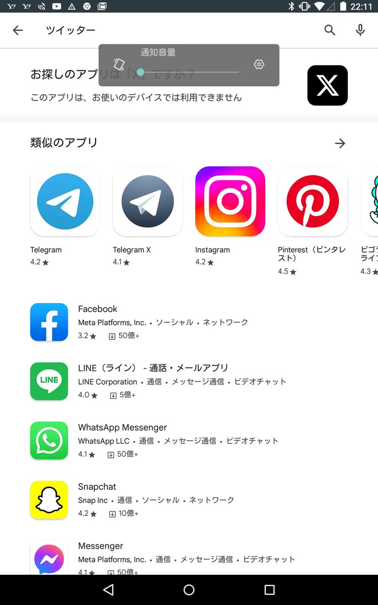 OVB365's tweet photo. マジでどういうこと?
まぁ、数年前のタブレットですからね…😓
#X #Twitter #d02h #ああもう https://t.co/VaM8S5Acwl