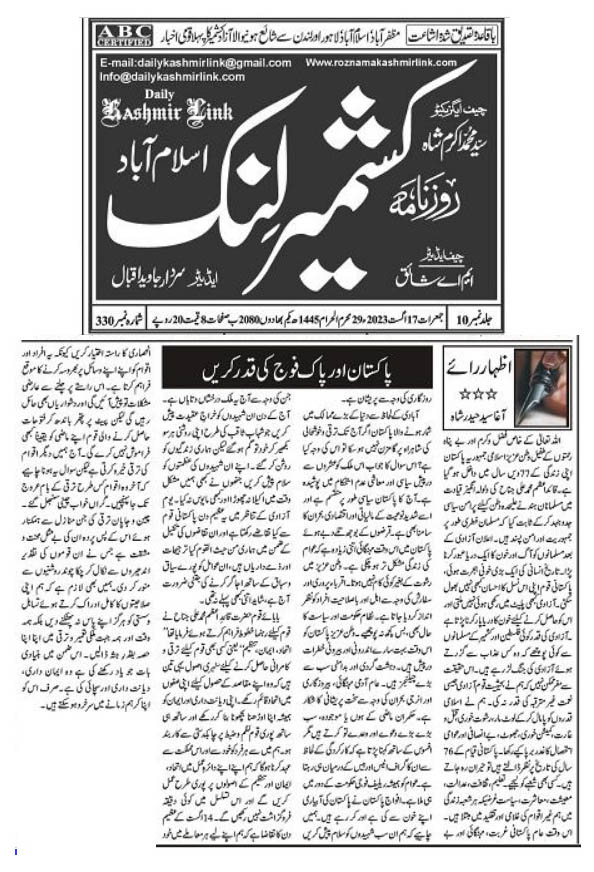 Agha Syed haider shah