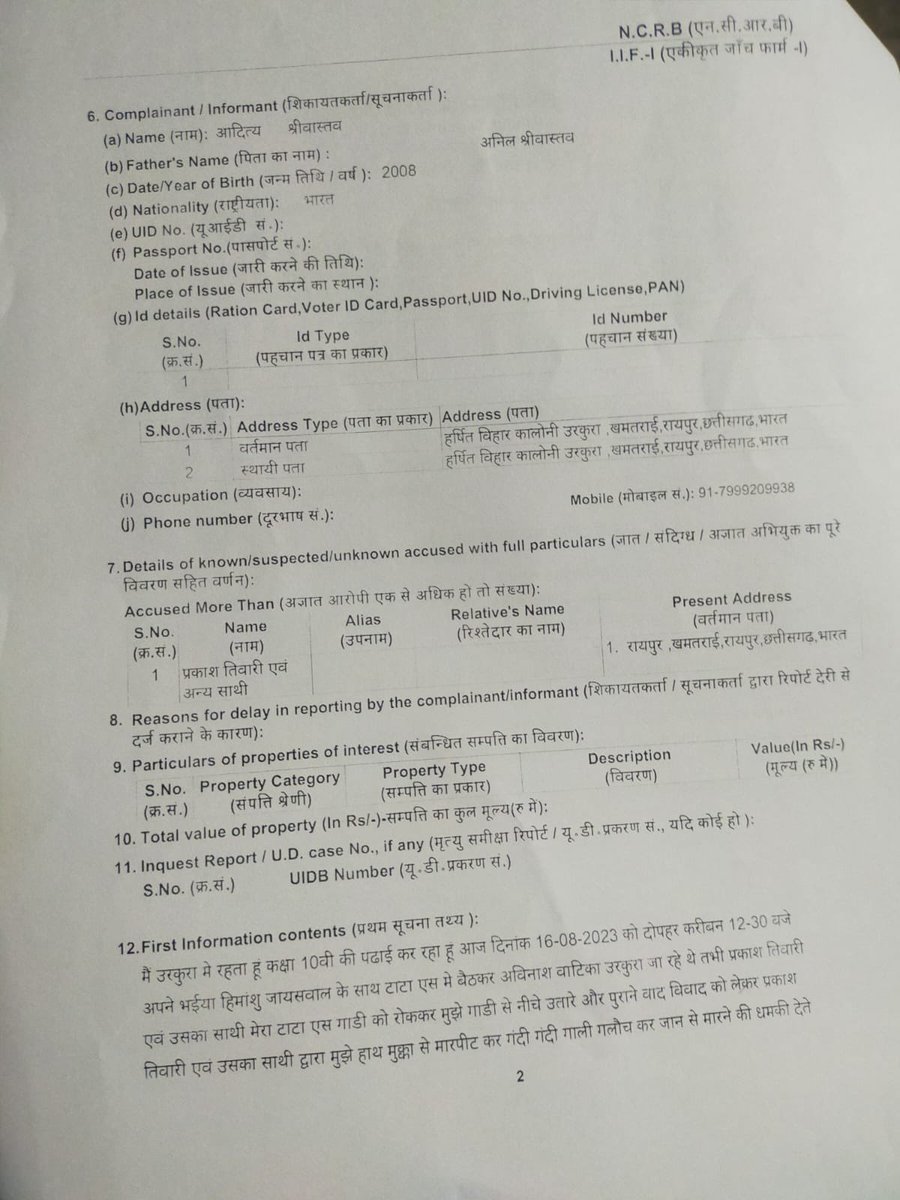 dcivilianakash's tweet photo. @RaipurPoliceCG My cousin brother has been brutally beaten by Prakash Tiwary, Bipin mishra etc . Fir has been registered but still no action has been against culprits. I would request Police to take strict action against them. He is only 15 yr old and his condition is serious https://t.co/IreQJdx5TS