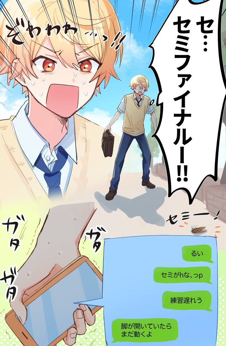 夏といえば(再掲) 