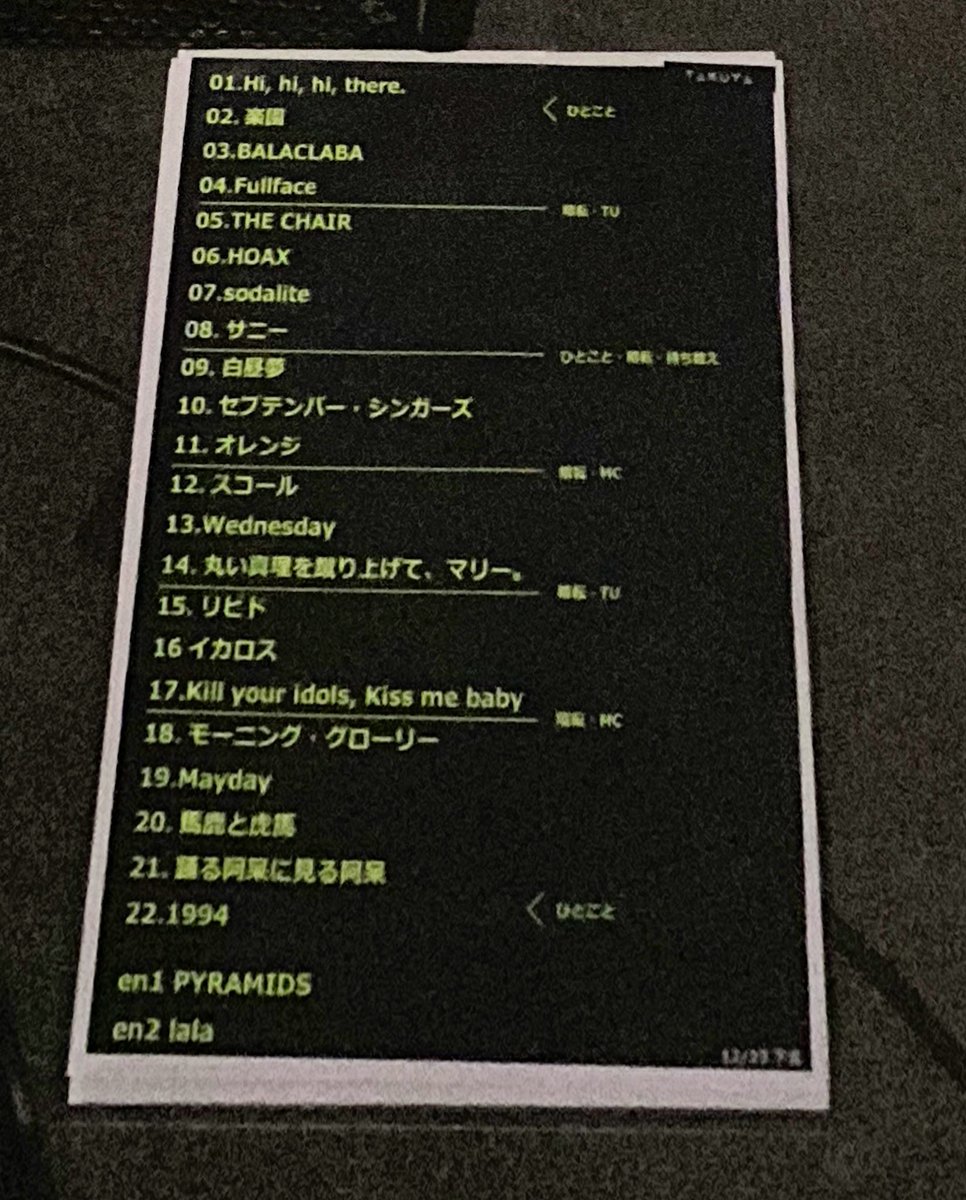 何回見直してもこの日のセトリ「w.o.d.ファンが選んだ最強のセット