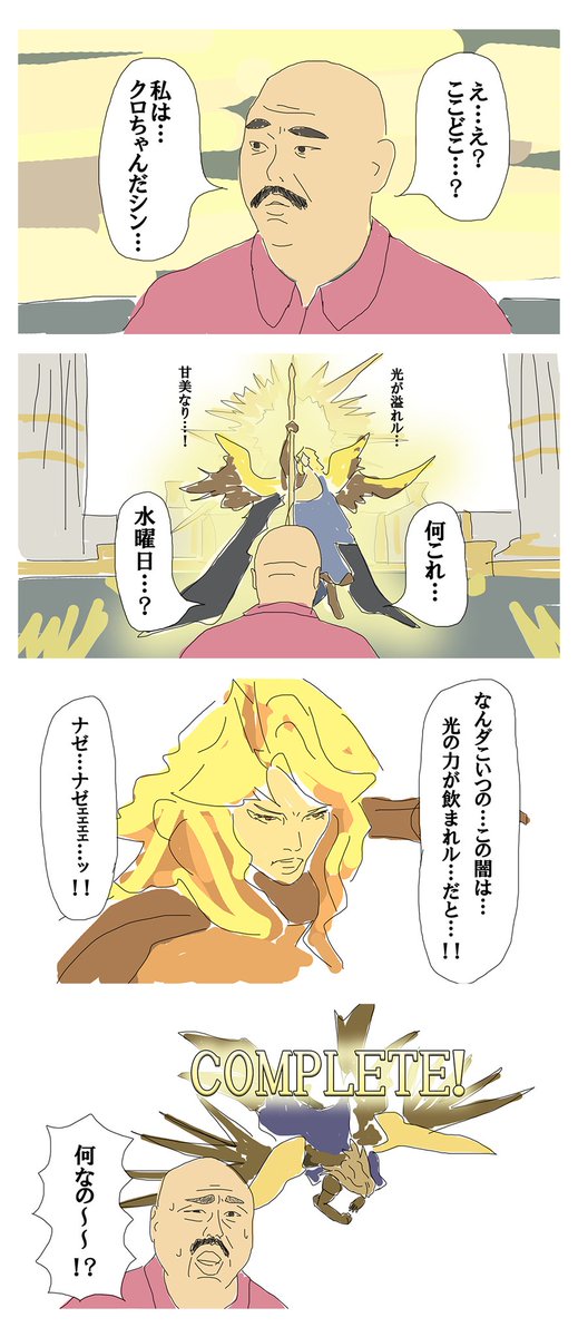 #FF14 
夏の再掲祭り 