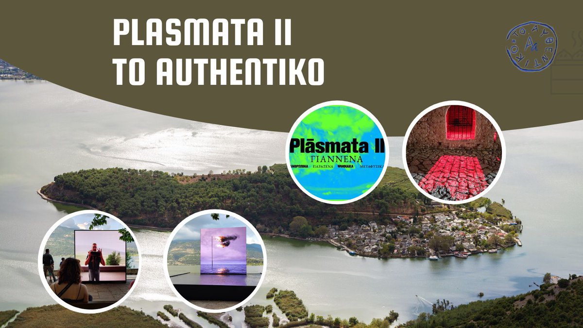 ToAuthentiko's tweet image. PLĀSMATA II ΣΤΑ ΓΙΑΝΝΕΝΑ 
Ανθρώπινα, παράξενα, ψηφιακά, μεταφυσικά  

Η μεγαλύτερη Έκθεση Ψηφιακής Τέχνης στον δημόσιο χώρο, στα Γιάννενα.   

Έκθεση, συναυλίες, workshops, συζητήσεις, περιηγήσεις, για θεατές κάθε ηλικίας, με ελεύθερη είσοδο.