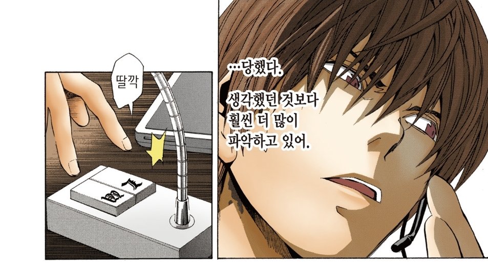 nunsseob6's tweet photo. 아니 나 이장면 너무 좋아한다.... 니아가 유도심문하다가 정곡 찌르니까 말귀 알아들을만한 사람은 초대 L의 얼굴을 봤냐라는 질문의 의미를 알아채는데 마츠다는 모르는것도 놀라서 냅다 통화 빡종(아님)하는 라이토 https://t.co/y4kGKKXSOw