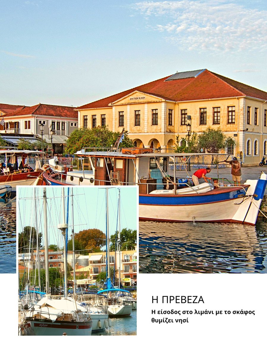 ToAuthentiko's tweet image. Το παράθυρο της  Ορεινής  Ηπείρου βλέπει στη  θάλασσα!
Άγρια γοητεία, κάτι περισσότερο από ομορφιά, αδάμαστος ορεινός τόπος με ψηλά βουνά και πολλά νερά που τα ποτάμια της τα οδηγούν από τις πηγές τους στη θάλασσα.
Νοσταλγική, αγαπημένη, μαγευτική  Ήπειρος! @VisitGreecegr