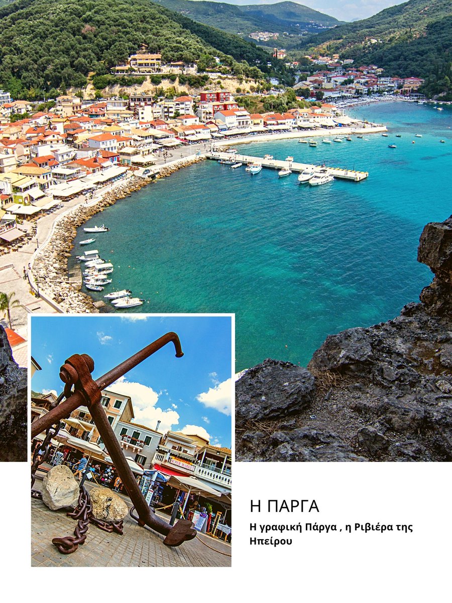 ToAuthentiko's tweet image. Το παράθυρο της  Ορεινής  Ηπείρου βλέπει στη  θάλασσα!
Άγρια γοητεία, κάτι περισσότερο από ομορφιά, αδάμαστος ορεινός τόπος με ψηλά βουνά και πολλά νερά που τα ποτάμια της τα οδηγούν από τις πηγές τους στη θάλασσα.
Νοσταλγική, αγαπημένη, μαγευτική  Ήπειρος! @VisitGreecegr