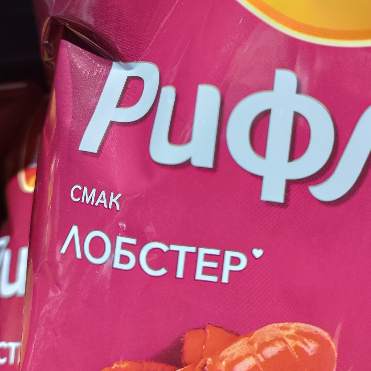 Любовь это просто.

Я люблю чипсы. А чипсы любят меня.
♡