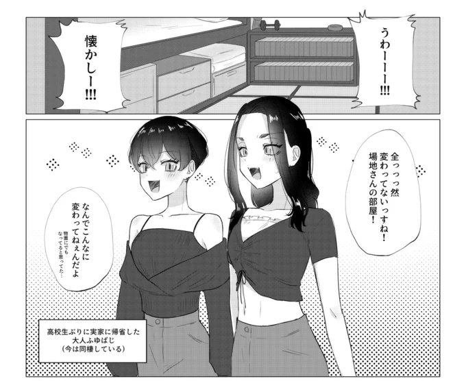 こんな感じの3ページ程のおまけ漫画が付きます🌺 ※にょた百合♀ふゆばじ♀ 
