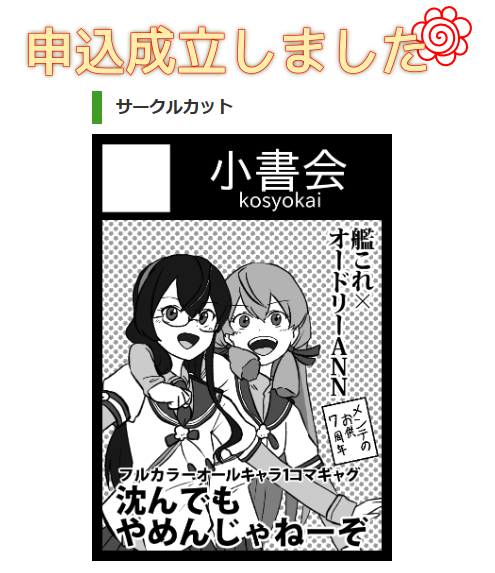 冬コミ in 東京ビッグサイト 