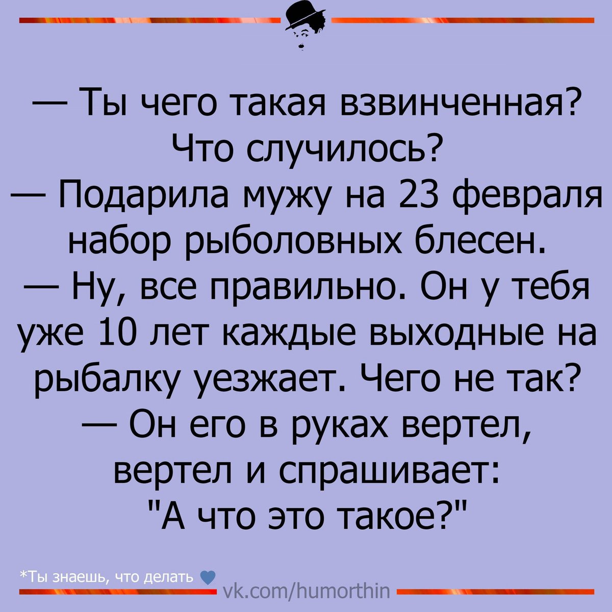 Все понятно с ним 🤣