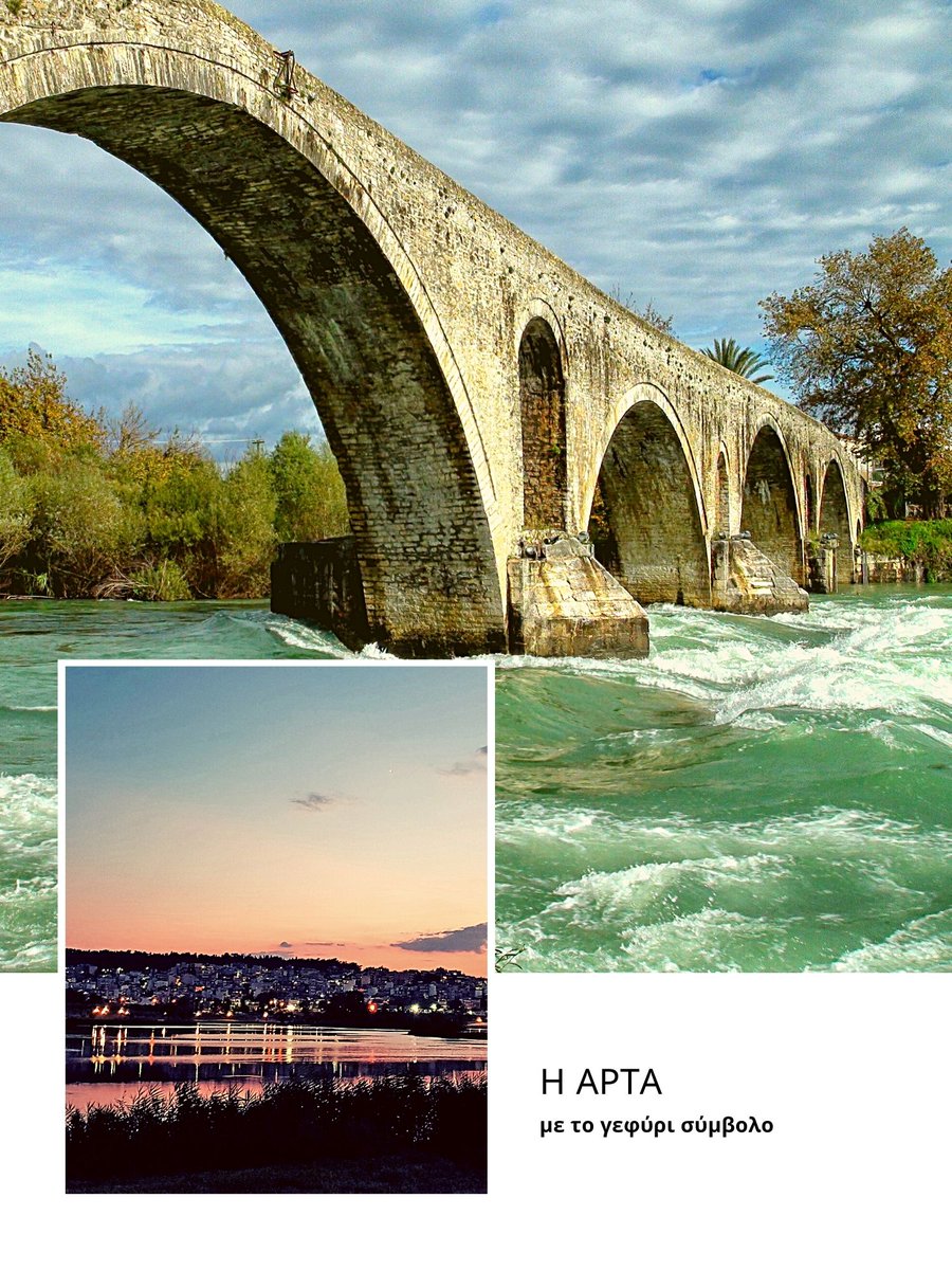 ToAuthentiko's tweet image. Ήπειρος.
Ένα ανάγλυφο που τα περιέχει όλα.
Από το άγριο ως  το ήμερο.
@VisitGreecegr