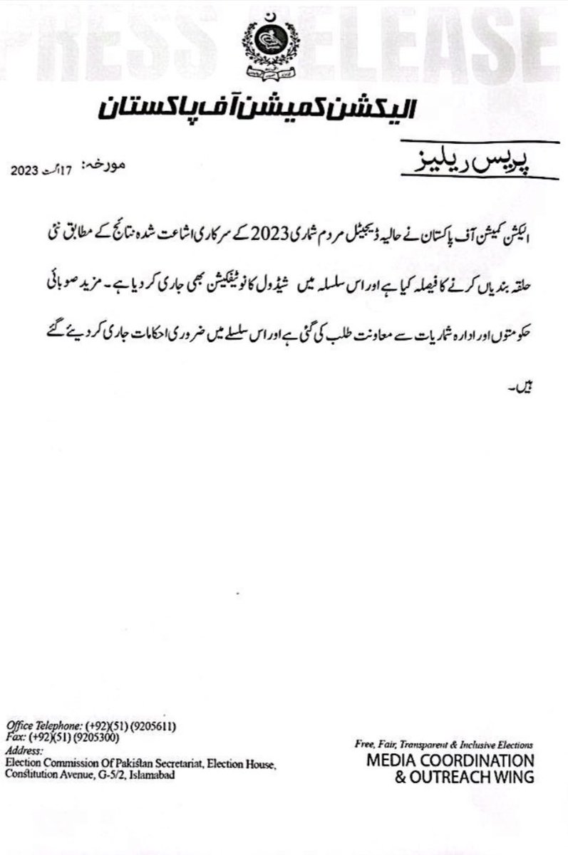 ECP_Pakistan's tweet photo. Notification / Press Release / Directive regarding Schedule for carrying out Delimitation of Constituencies afresh in accordance with official results of 7th Population and housing Census-2023.                                          #ECP https://t.co/IIYkxmn0c3