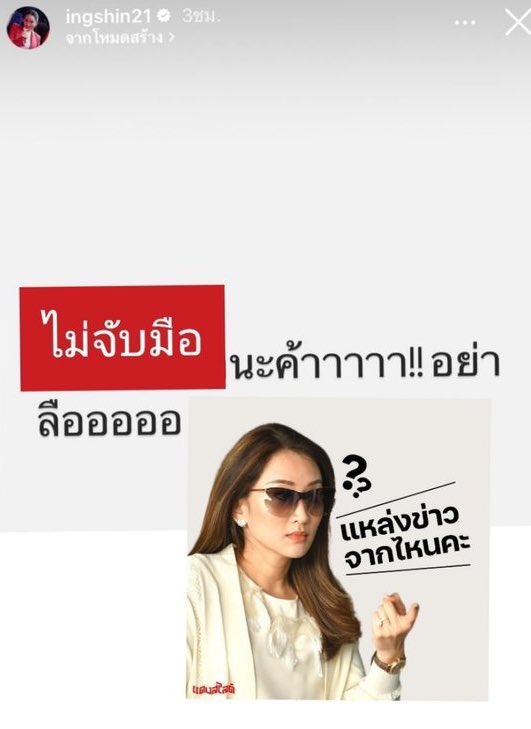 LKL_kimseo's tweet photo. คุณอิ๊งก็ยืนยันแล้วแต่เราไม่แลนสไลด์การจับมือมันก็เพื่อให้ประเทศเดินต่อค่ะส้มส้มอย่าถามเยอะนะ แกอย่า งง เชื่อใจเชื่อมั่นในตัวเพื่อไทยบ้างสิวะ!!! หนูเชื่อพี่อิ๊งค่ะะะะะ!!!!! เฮ้ๆ เพื่อไทยทำได้🥺🥺 ชูมือขึ้นแล้ว���มุนๆ ชูมือขึ้นโบกไปมา #ชลน่านลาออกกี่โมง https://t.co/SqJ9ebSjcM