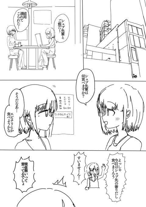 描いてはいるんすよ…描いては… 