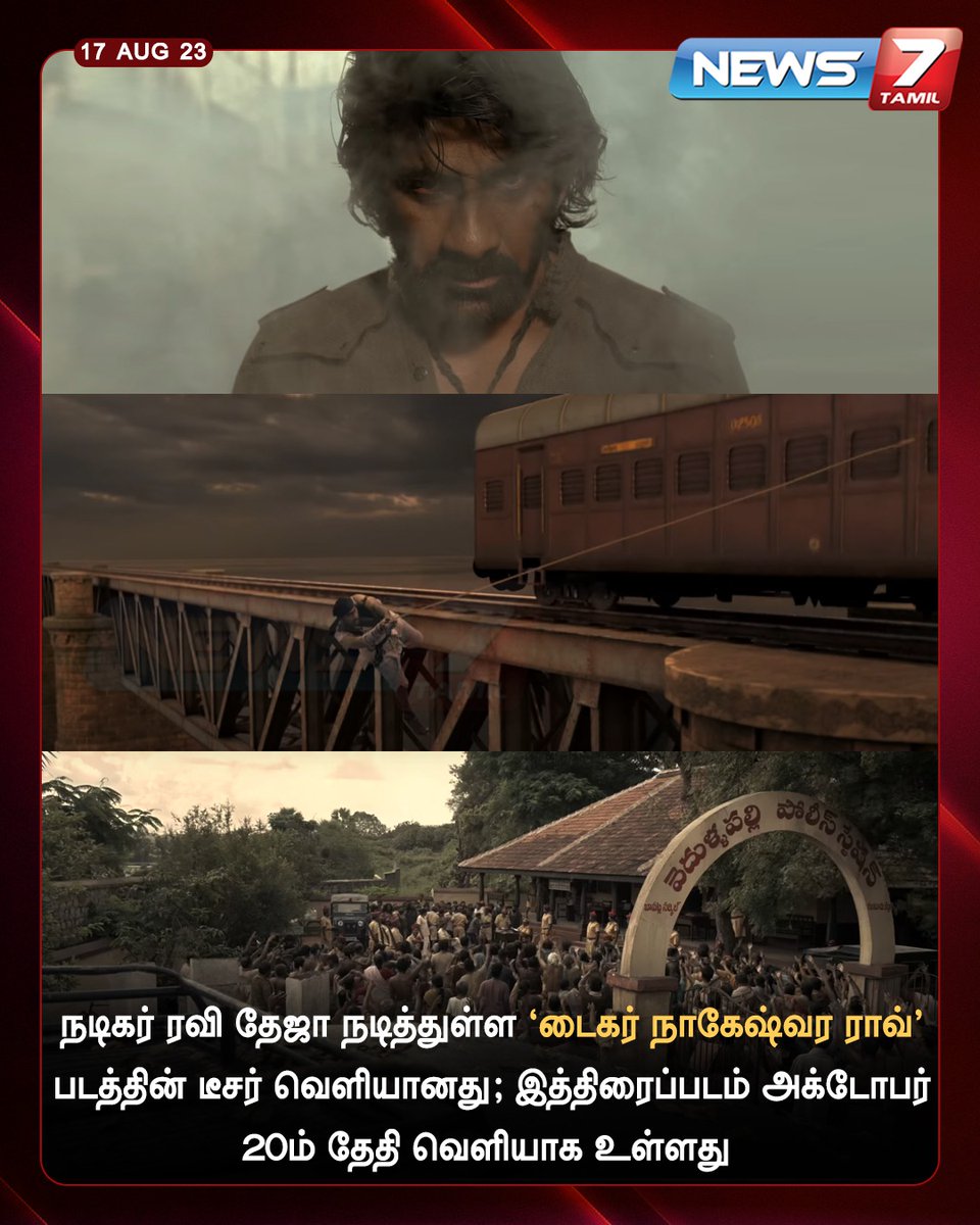 news7tamil's tweet photo. ரவி தேஜா நடித்துள்ள “டைகர் நாகேஷ்வர ராவ்” படத்தின் டீசர் வெளியானது

#RaviTeja | #TigerNageswaraRao | #TigerInvasion | #Movie | #Teaser | #CinemaNews | #News7TamilUpdates https://t.co/AqqLzc1ZcA