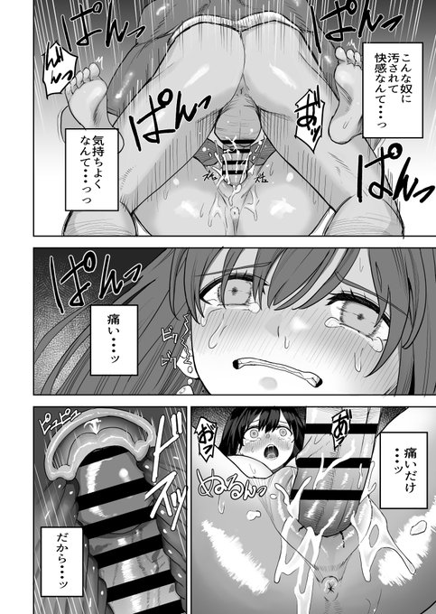 おもらし※R18
#創作漫画 