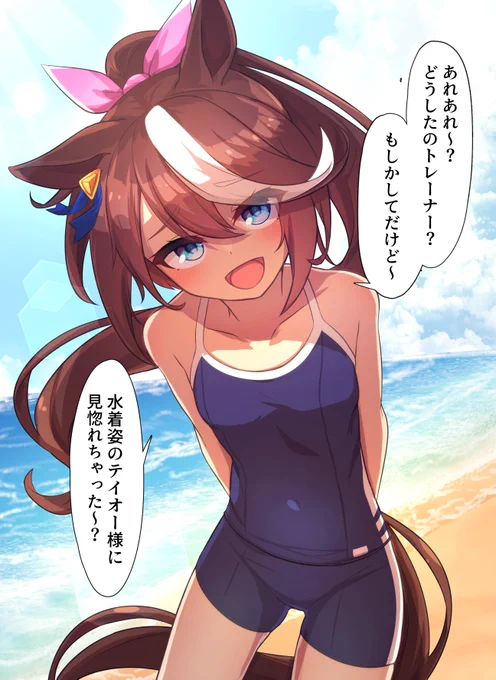 ちょっとテイオーのこと見てたらすぐこう。 (約1年前のSkeb依頼品) 