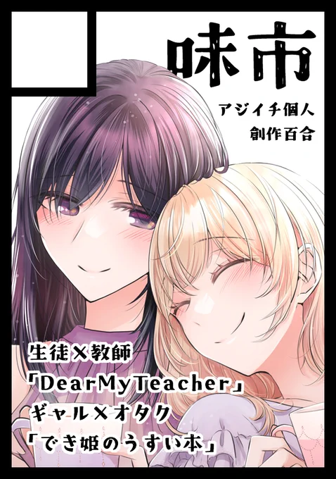 冬コミ申し込みました!受かったらDearの続きが…出せるといいな…(n回目定期)でき姫のうすい本シリーズも持っていく予定です💪 