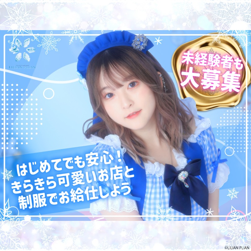 『氷の国のリリアンプリアン』広報局 (@lp_akiba) / Posts and Replies / X