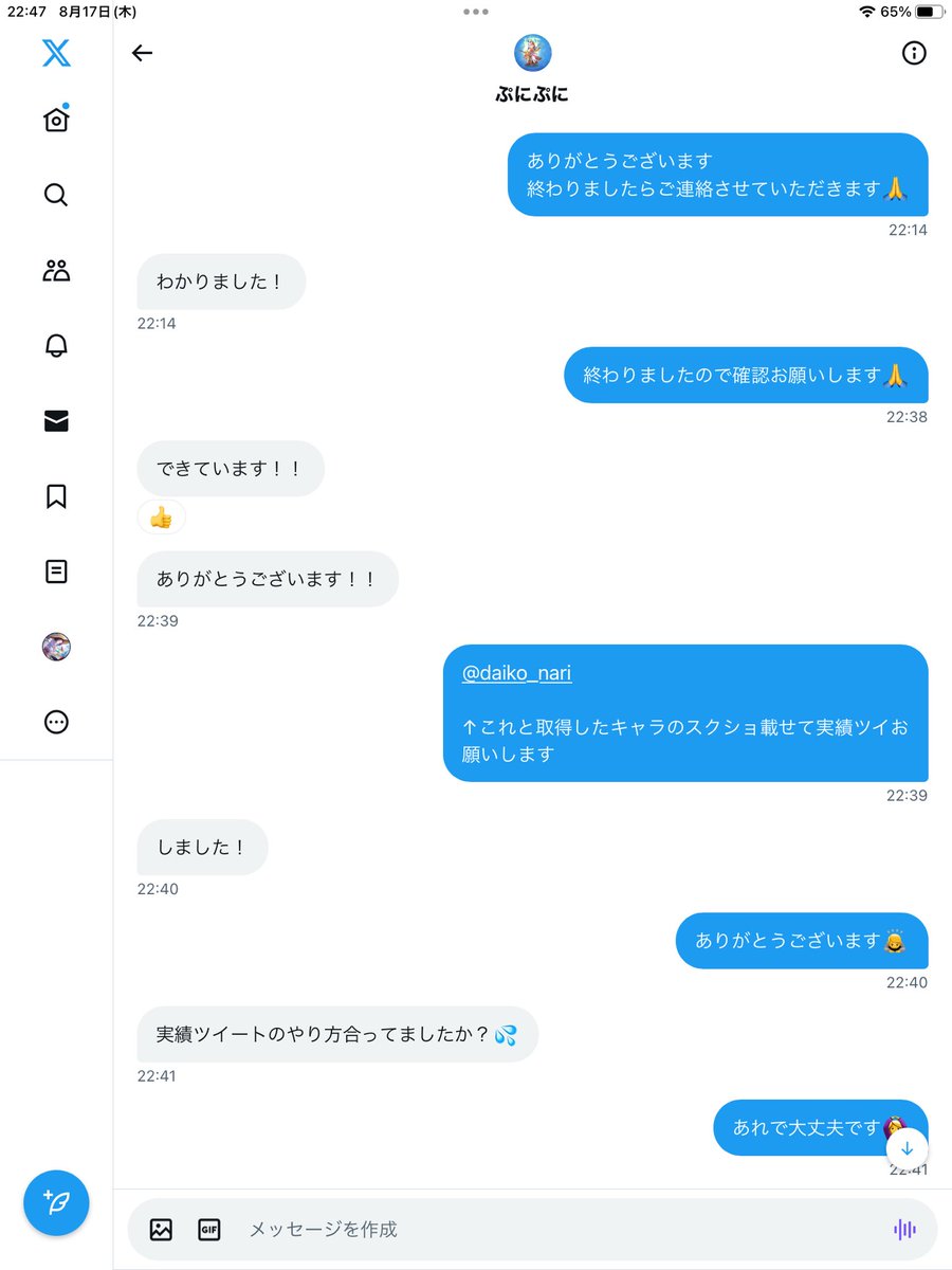 【実績132個目】
現在強敵取得期間限定で無料🎉
強敵取得はレン持ってなくても可能
倍速使ってないのでBANの心配なし！
⚠️ワイポ代行極ツチ未所持の場合＋10%値段UP
#ぷにぷに代行
#ぷにぷにYポイント
#ぷにぷにチート
#ぷにぷに無料代行