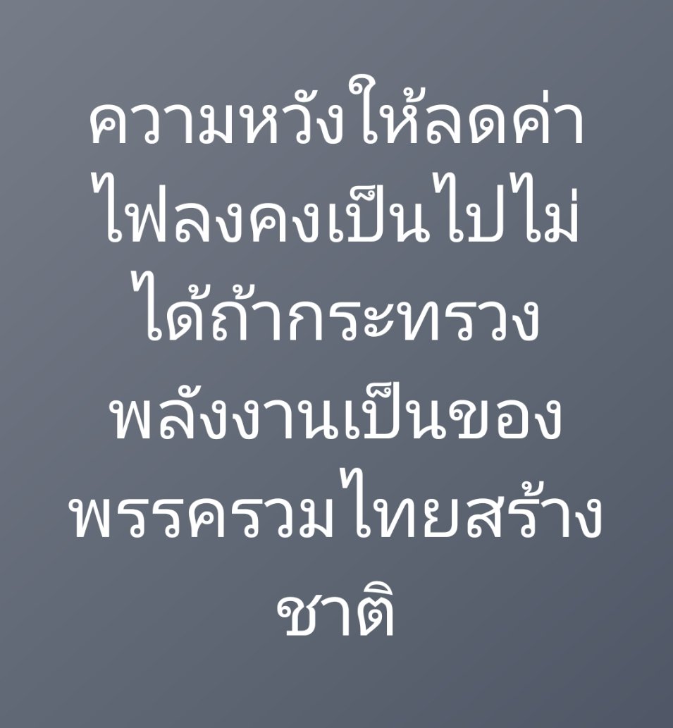 อมรัตน์ โชคปมิตต์กุล tweet media
