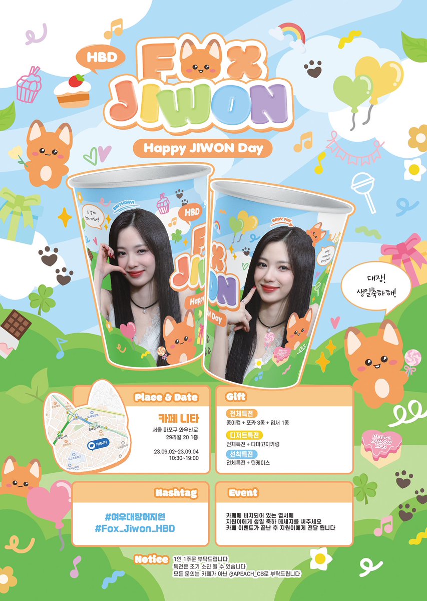 APEACH_CB's tweet photo. 𝟐𝟎𝟐𝟑 𝐉𝐢𝐰𝐨𝐧 𝐁𝐢𝐫𝐭𝐡𝐝𝐚𝐲 𝐂𝐚𝐟𝐞

🐾 카페 니타
🐾 𝟐𝟑.𝟎𝟗.𝟎𝟐 ~ 𝟐𝟑.𝟎𝟗.𝟎𝟒

🦊 : 우리 대장 생일 파티에 놀러와! ฅ^ྀི•ﻌ•^ྀིฅ

#여우대장허지원
#Fox_Jiwon_HBD
#체리블렛 #지원 #허지원 https://t.co/h4ofUzaUuT