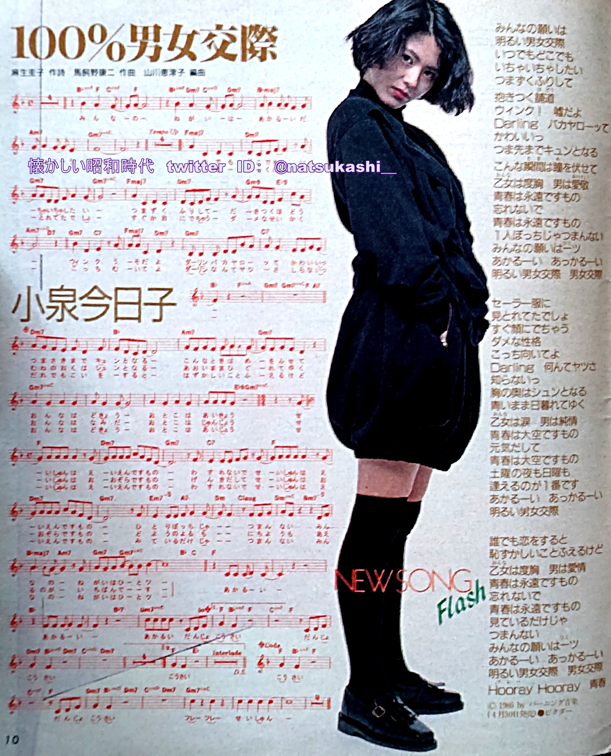 懐かしい昭和時代(女性) على X: 懐かしい昭和時代(女性) على X: