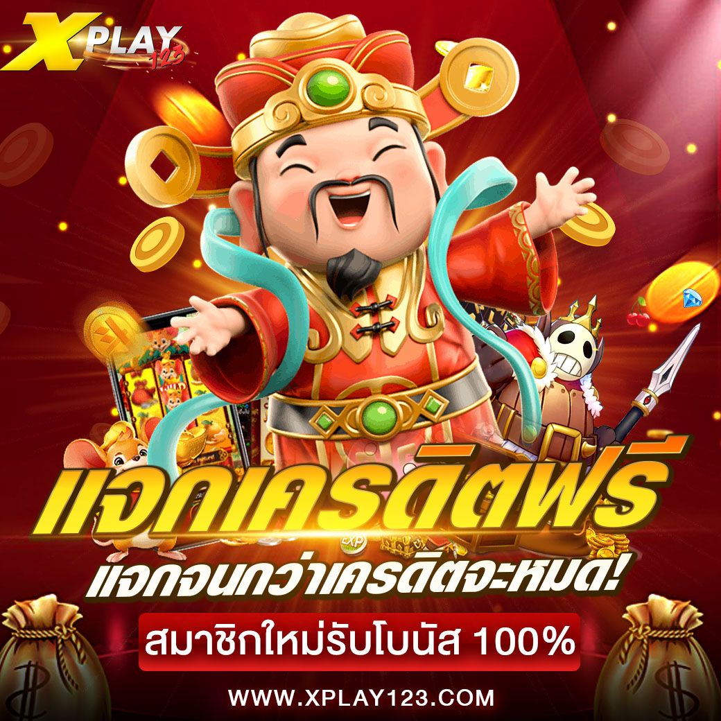NganXnakht50001's tweet photo. 👑#XPLAY123👑
���รับเครดิตฟรี 50  บริการฟรี 24 ชม.
🚁สมัครรับเลย
https://t.co/SgT4NbMEfo

✨เงื่อนไขสมาชิกใหม่🎏
รีทวีต ♻️+ กดหัวใจ ❤ + กดติดตาม
คอมเม้น #รับง่ายได้จริง

#เครดิตฟรี50 #เครดิตฟรีล่าสุด #เครดิตฟรีสมาชิกใหม่ https://t.co/9swqTC52Nr
