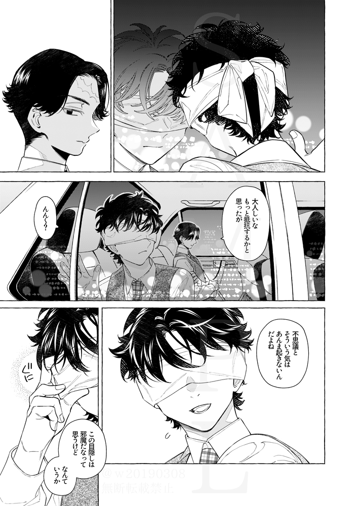 5/6） | W🍀 さんのマンガ | ツイコミ(仮)