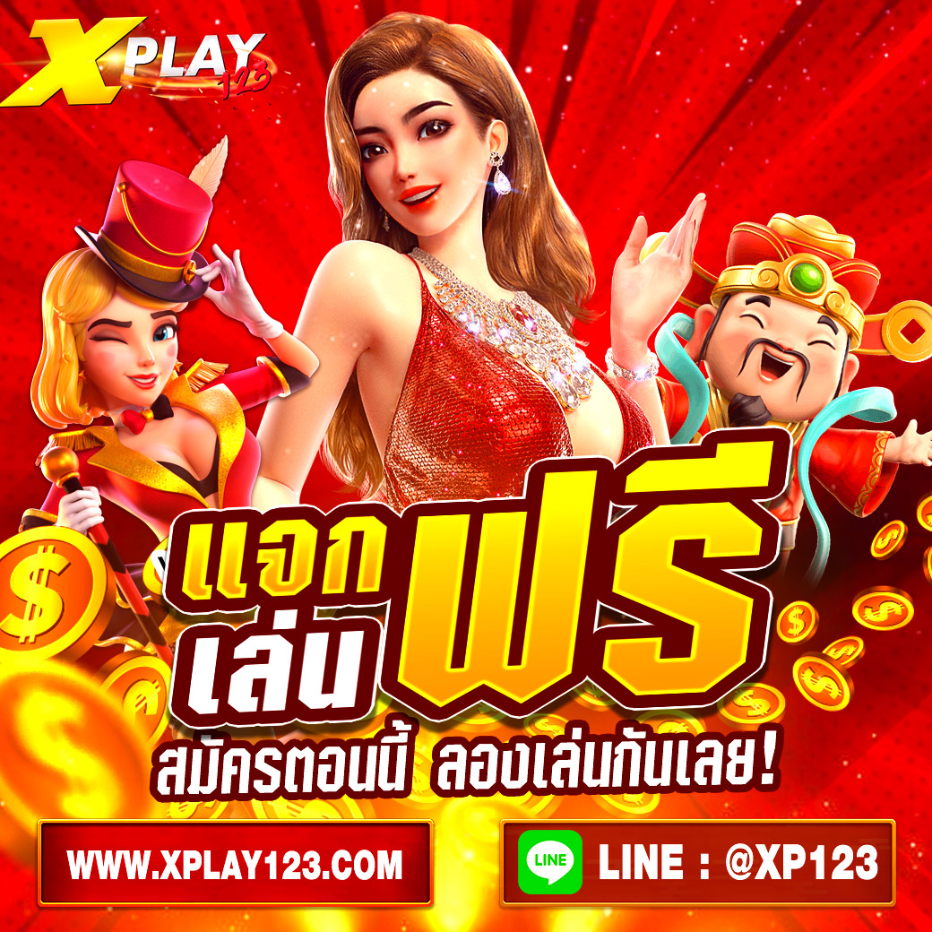 RabTh69476's tweet photo. 👑#XPLAY123👑
🚀รับเครดิตฟรี 50  บริการฟรี 24 ชม.
🚁สมัครรับเลย
https://t.co/A3UrcziLO4

✨เงื่อนไขสมาชิ��ใหม่🎏
รีทวีต ♻️+ กดหัวใจ ❤ + กดติดตาม
คอมเม้น #รับง่ายได้จริง

#เครดิตฟรี50 #เครดิตฟรีล่าสุด #เครดิตฟรีสมาชิกใหม่ https://t.co/56eWv24PiY