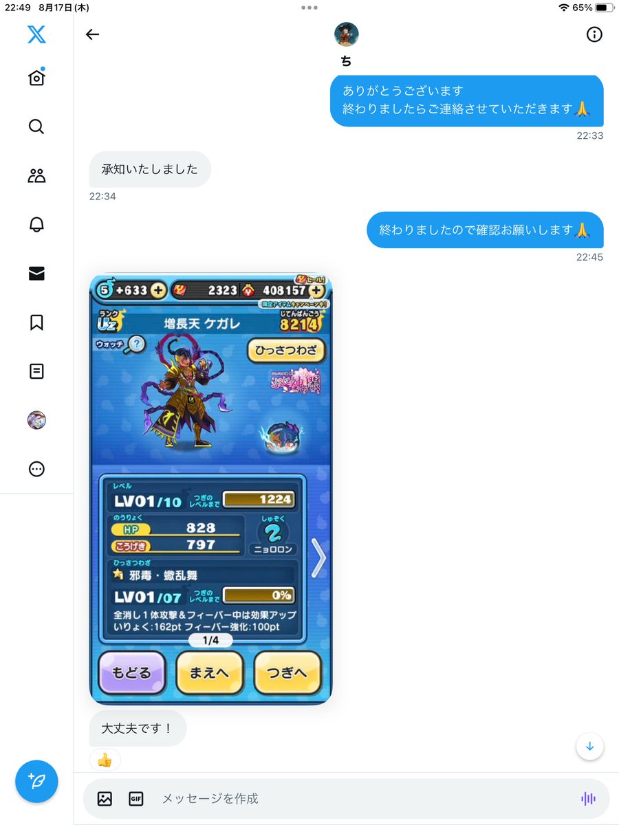 【実績133個目】
現在強敵取得期間限定で無料🎉
強敵取得はレン持ってなくても可能
倍速使ってないのでBANの心配なし！
⚠️ワイポ代行極ツチ未所持の場合＋10%値段UP
#ぷにぷに代行
#ぷにぷにYポイント
#ぷにぷにチート
#ぷにぷに無料代行