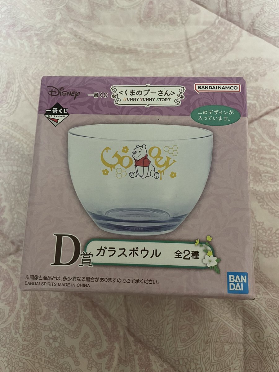QNn0x's tweet photo. @trhk31_trhk31 初めまして。検索より失礼いたします。
D賞のガラスボウルを所持しているのですが、B賞のぬいぐるみと交換していただけますでしょうか。
都内手渡しまたは郵送も可能です。
ご検討よろしくお願いいたします。 https://t.co/0CghBsFvec