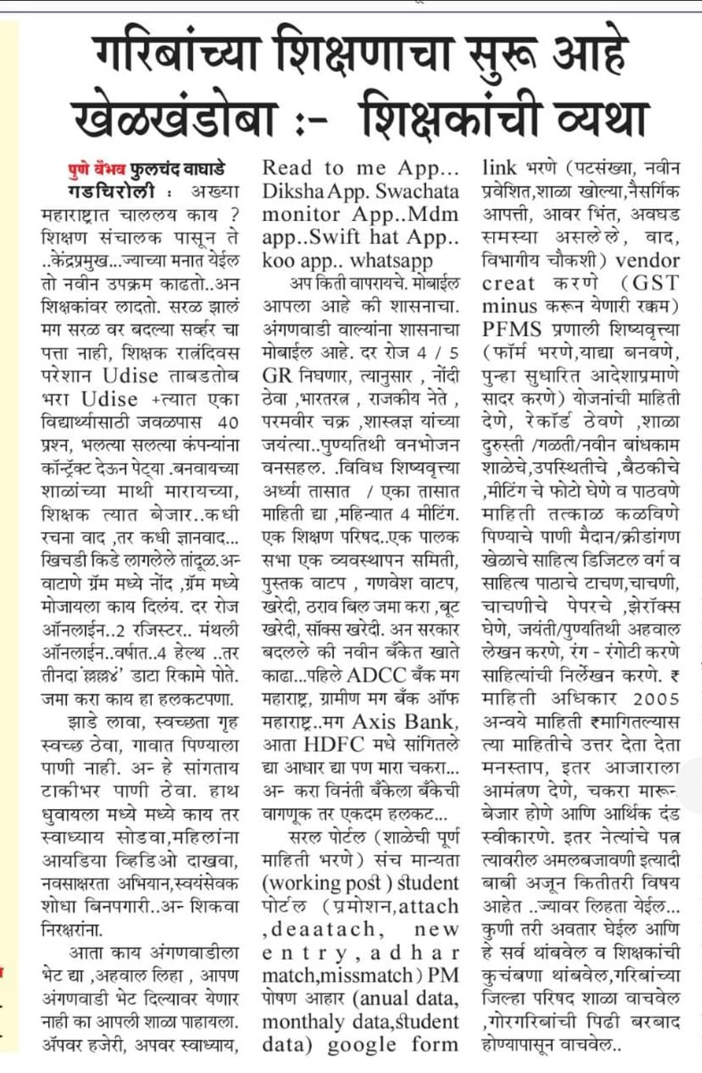 Rushikesh tweet media