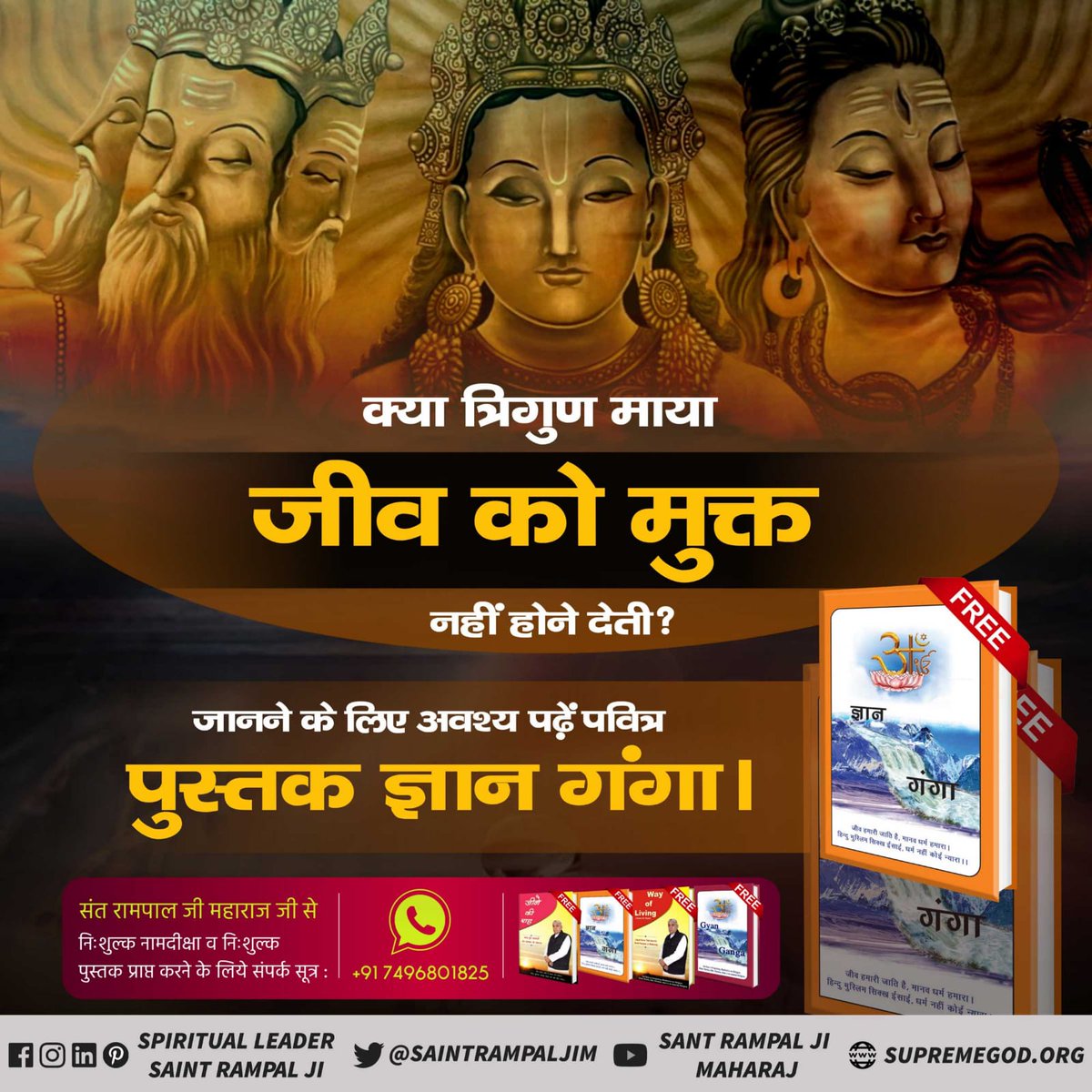 Army_lover223's tweet photo. #ReadGyanGanga
ब्रह्मा, विष्णु, महेश भी भक्ति में लगे रहते हैं। आओ ज्ञान गंगा पुस्तक पढ़कर जानें ये तीनों भगवान किस परमात्मा की भक्ति करते हैं।

Sant Rampal Ji Maharaj https://t.co/sBbSyUSIHa