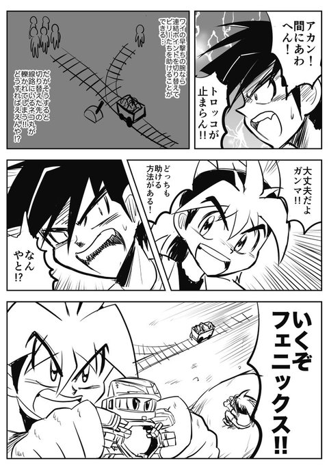 トロッコ問題inスパビー
 #軽い気持ちで描いたら思った以上に反響があった絵 