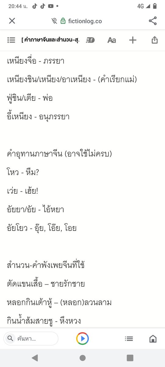ผัวที่ดีคือผัวทิพย์ เพราะผัวทิพย์เราจะมีกี่คนก็ได้ tweet media