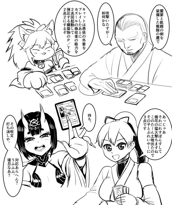 カルデアEDH部
 #軽い気持ちで描いたら思った以上に反響があった絵 