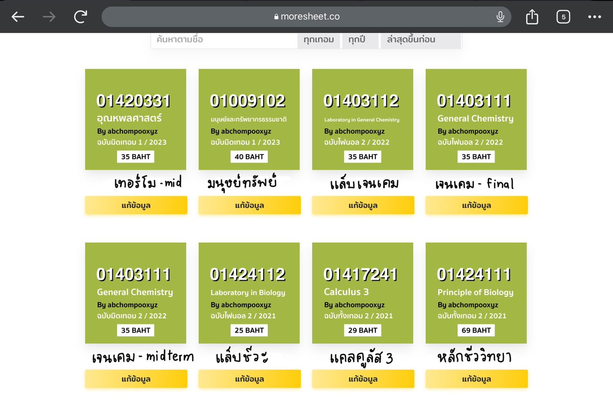 ชพวร tweet media