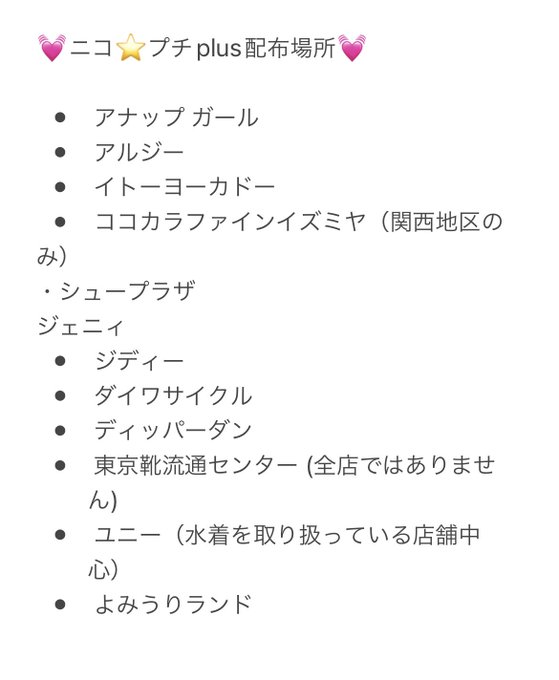 Twitterのコスプレ画像4