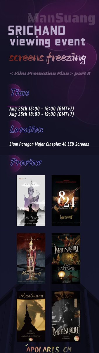 Apolaris_CN's tweet photo. 🎬 All for Apo Nnattawin - Film Promotion Project  🎬

🔸 SRICHAND Viewing Event Screens Freezing🔸  

✨With unwavering resolve, undaunted by the icy trials that lie ahead.May your spirit stand tall, like mighty pines, unyielding to whatever may tread.✨
✨Though challenges and trials may come your way.May you embody unwavering bravery, fulfilling the hopes placed upon you, standing tall with an unbowed sway.🦚✨

🗓️Date:  Aug 25th 
⏰Time:  15:00 - 16:00 (GMT+7)
               18:00 - 19:00 (GMT+7)
📍Location: Siam Paragon Cineplex 46 LED Screens

🔸Welcome everyone to take photos and check-in with us😊

@Nnattawin1💕💕
#Nnattawin 💛 #apocolleagues
#ManSuang #แมนสรวง @ManSuang_TH