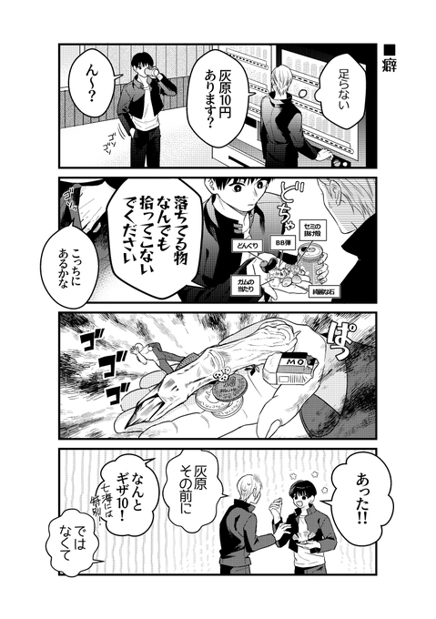 灰原 