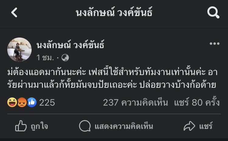 ไก่ พรรคเพื่อวาย tweet media