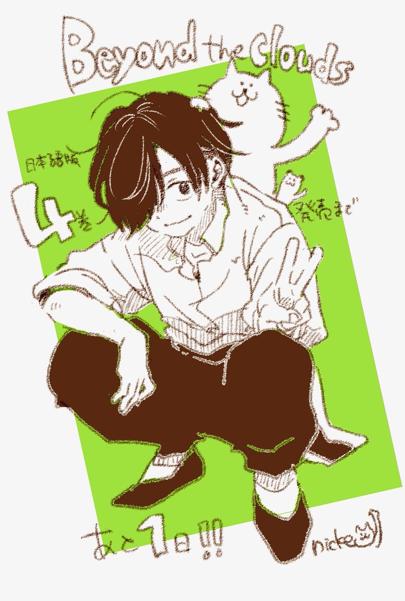 にっけ (@nicke7) / Posts / X