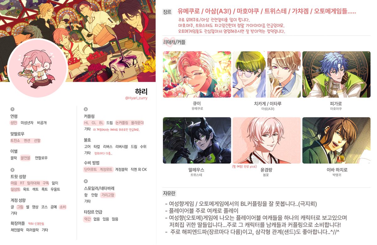 햐리🩷 tweet media